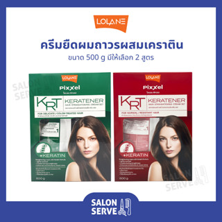 โลแลน พิกเซล ครีมยืดผมถาวร ผสมเคราติน Lolane Pixxel Keratener Hair Straightening Cream Set 500g