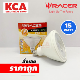 RACER หลอดไฟ LED KATIE PAR38 15วัตต์ ขั้วE27 IP20