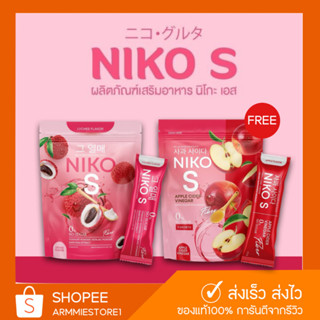 [🔥ของแท้+1แถม1] Niko S Fiber นิโกะเอส นิโกะไฟเบอร์ นิโกะเอสไฟเบอร์ ผงบุกรสลิ้นจี่ คุมหิว อิ่มนาน ช่วยเรืองขับถ่าย