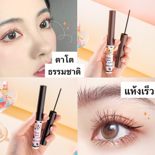 อายไลเนอร์+มาสคาร่า วัว มีสีดำ-น้ำตาล ร้านเลือกให้ งานหัวเล็กจิ๋วจับคู่กับ น่ารักสุดๆ ขายเป็นแท่ง แท่งละ13บาท