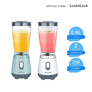 [พร้อมส่ง] LocknLock เครื่องปั่น Personal Blender ความจุ 0.6 L. รุ่น EJM436 รับประกัน 2 ปี