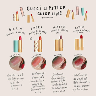 (📍สินค้าป้าย King) #ลิปสุดหรู Gucci Rouge A Levres Lipstick