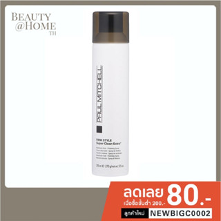 *พร้อมส่ง* PAUL MITCHELL Super Clean Extra Maximum Hold Finishing Hairspray 315ml