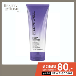 *พร้อมส่ง* PAUL MITCHELL Platinum Blonde Purple Conditioner 200ml