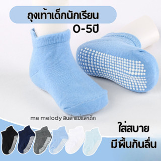 ถุงเท้านักเรียน สีพื้น พื้นยางซิลิโคนกันลื่น สำหรับเด็ก 0-5ปี ถุงเท้าเด็กอนุบาล ใส่ไปโรงเรียน