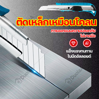 ฝีมือพรีเมี่ยมของเยอรมัน คัตเตอร์ มีดคัตเตอร์ สำหรับตัดแผ่นป…