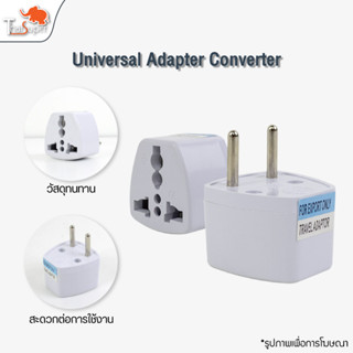 1pcs หัวปลั๊ก Universal adapter converter ปลั๊กสองขา (ญี่ปุ่น, อังกฤษ, อเมริกา, ยุโรป) แปลง3ขาเป็น2ขา