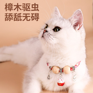 Kutiepom [ส่งจากไทย] ปลอกคอแมว มีลูกปัดไม้ไล่แมลง มีกลื่นหอม Cat Colla with wood beads which can repel insects