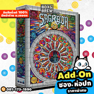 ซากราดา Sagrada [ฟรีของแถม] (TH) board game บอร์ดเกม