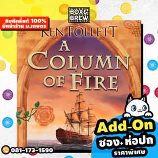 A Column of Fire (EN) Board Game บอร์ดเกม