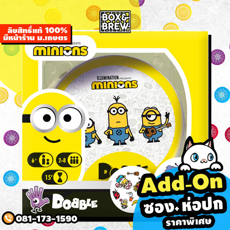ด็อบเบิ้ล มิเนี่ยน Dobble Minions (Thai Version) spot it minion board game บอร์ดเกม boardgame