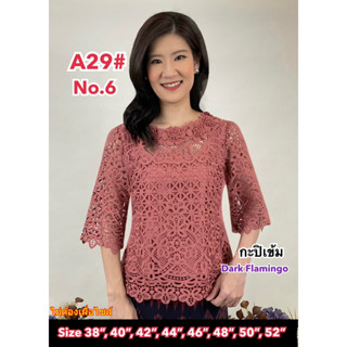 เสื้อลูกไม้ รุ่น A29 สวยๆใส่ออกงาน