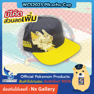 [Pokemon] WCS2023 Yokohama Accessories - Limited Pikachu Cap (Pokemon TCG / โปเกมอนการ์ด)