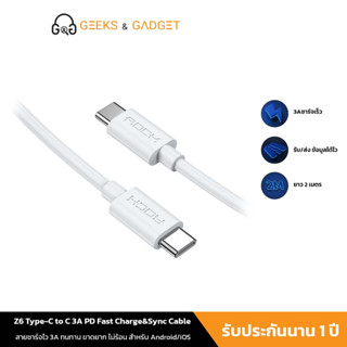 ROCK Z6 USB-C สายชาร์จไว 3A Fast Charging Cable 2M สายชาร์จและเชื่อมต่อข้อมูล สำหรับมือถือที่ใช้ Type C xiaomi และอื่นๆ