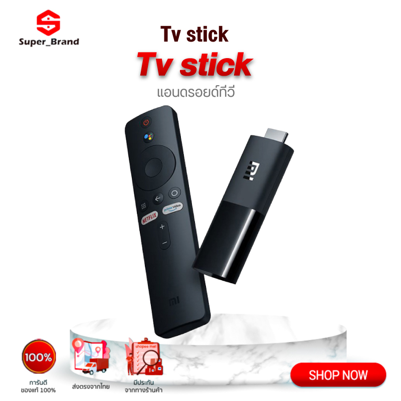 Xiaomi MI TV Stick 2K 1080p Android TV แอนดรอยด์ทีวีสติ๊ก แอนดรอยด์ทีวี 9.0 รองรับการชม Netflix / Yo