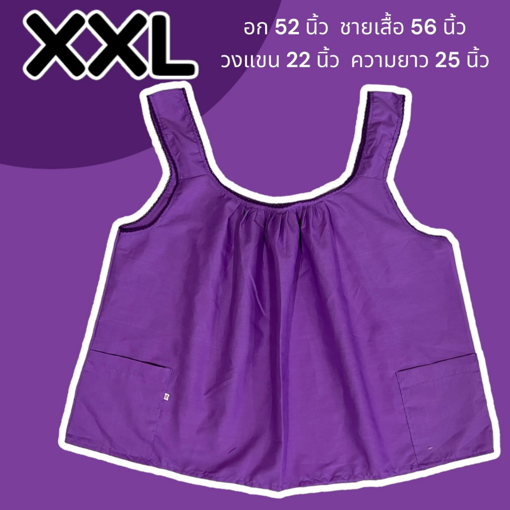 เสื้อคอกระเช้า คอถัก ไซส์ใหญ่ พิเศษ XXL 3XL ผ้าคอตตอน ไม่ตกสี คตอพวง (G02)