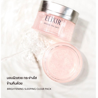 Elixir Sleeping Gel Pack สูตร Anti-aging  105 กรัม รับประกันของแท้ 100%[ส่งตรงจากญี่ปุ่น]