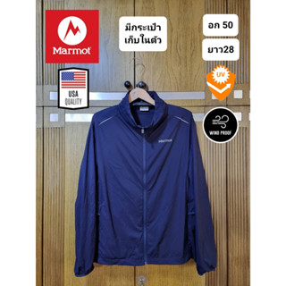 เสื้อแจ็คเก็ต กันลม กันแดด กัน UV แบรนด์ Marmot ของแท้ จาก USA