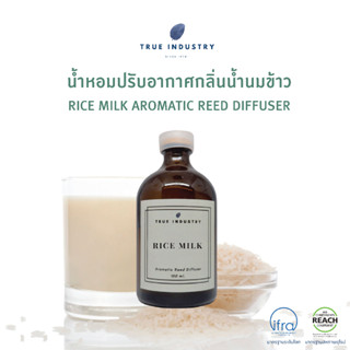 น้ำหอมปรับอากาศ กลิ่นน้ำนมข้าว (Rice Milk Aromatic Reed Diffuser) แถมฟรี ไม้หวาย 8 ก้าน