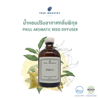 ก้านไม้หอมปรับอากาศ กลิ่นพิกุล 100 ml. (Pikul Aromatic Reed Diffuser) แถมฟรี ไม้หวาย 8 ก้าน