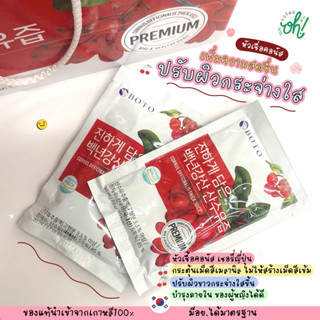 📌ถูกที่สุดพร้อมส่ง ของแท้💯KOREA BOTO Cornus Officinalis Thick Juice หัวเชื้อคอนัส ปรับผิวกระจ่างใส