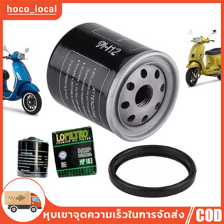 กรองน้ำมันเครื่องเวสป้า กรองน้ำมันเครื่อง Oil Filter For VESPA ทุกรุ่น ไส้กรองน้ำมันเบนซิน กรองน้ำมัน sprint,gts,lxv