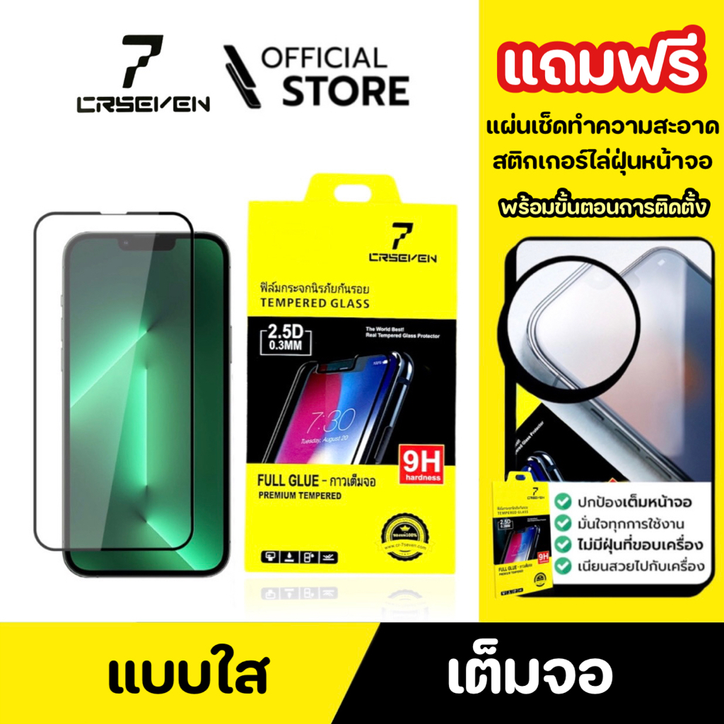 ฟิล์ม กระจก  Realme C55 C53 C51 Narzo N55 N53 เรียลมี ฟิล์มกระจก เต็มจอ