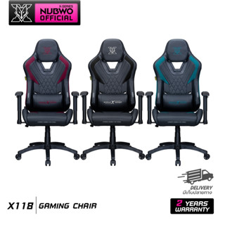 NUBWO Gaming Chair X118 เก้าอี้เกมมิ่ง ปรับเอนได้ 180 องศา ที่นั่งใหญ่ รับประกัน 2 ปี