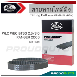 GATES สายพานไทม์มิ่ง WLC WEC BT50 2.5/3.0 / RANGER ปี 2006 (T1601)