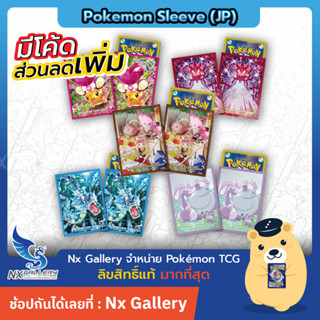 [Pokemon] Sleeves (Japan) Set 2 - ซองใส่การ์ด ลายโปเกมอน แท้100% (โปเกมอนการ์ด / Pokemon TCG)