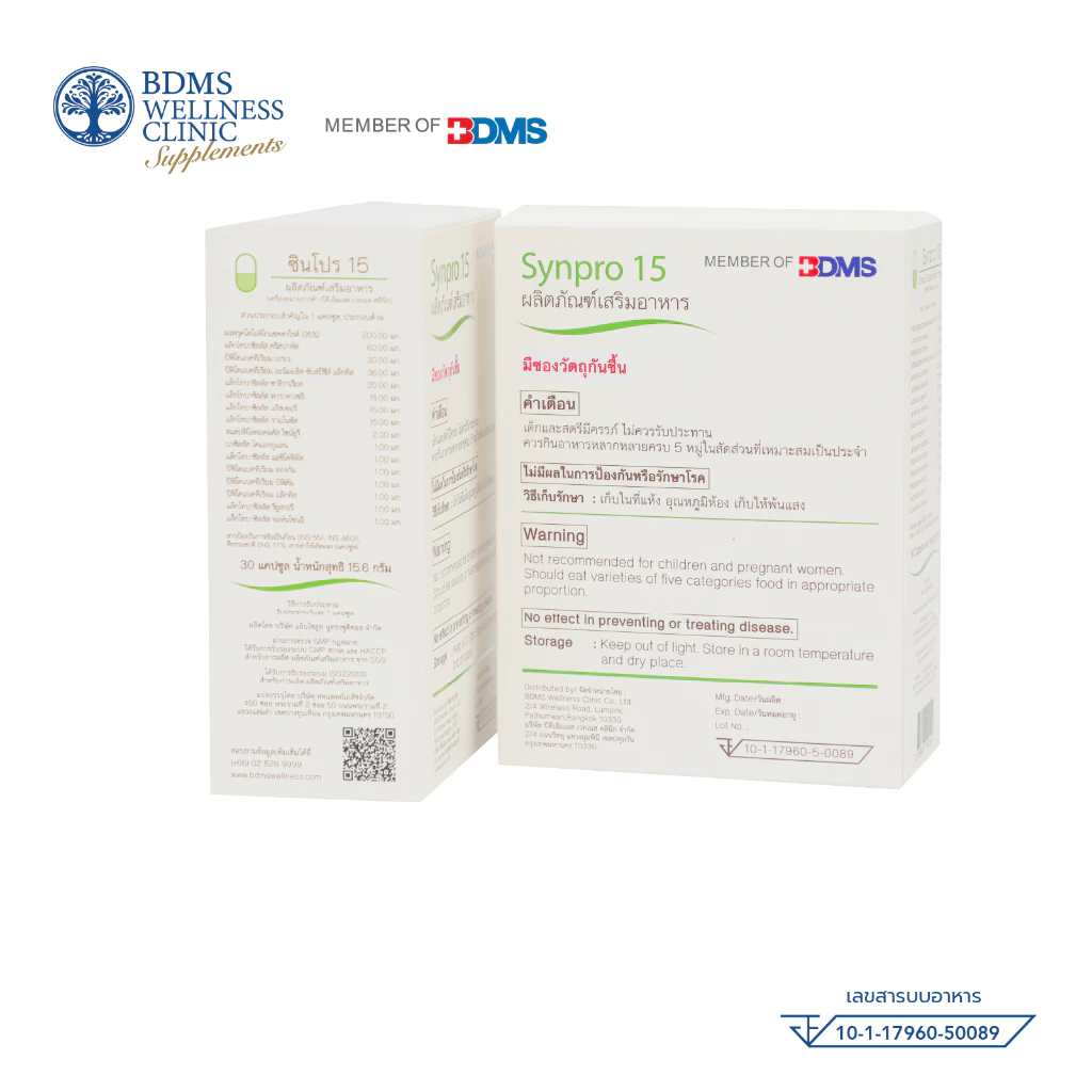 Synpro 15 โพรไบโอติกส์และพรีไบโอติกส์ ผลิตภัณฑ์เสริมอาหารในเครือ BDMS Wellness Clinic thumbnail 8