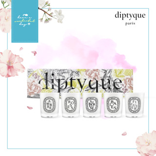 แท้ 💯% Diptyque Travel Size Scented Candle Set ประกอบไปด้วยกลิ่นสุดฮิต 5 กลิ่น ขนาด 35 กรัม/1.23 ออนซ์ นำเข้าจากฝรั่งเศส