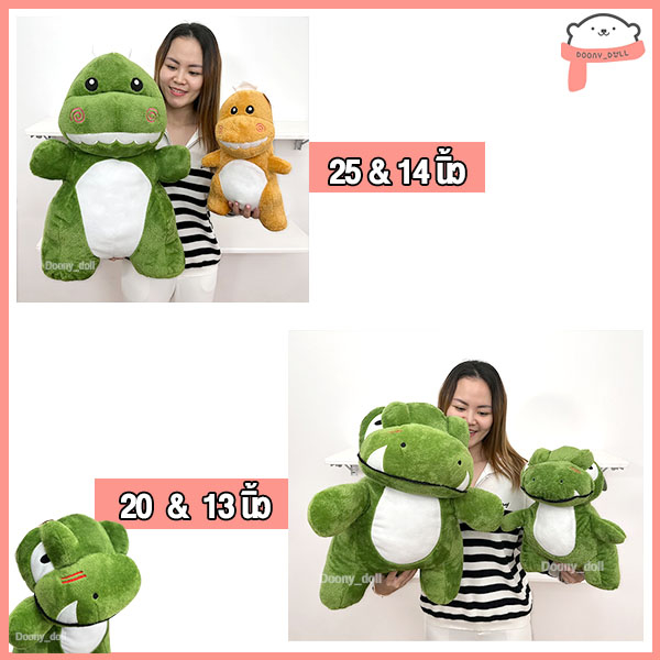 ตุ๊กตาไดโนเสาร์ ตุ๊กตาไดโนเสาร์เขียวทีเร็กซ์ T-rex ไดโนเสาร์คอยาว ตัวใหญ่ แบบพีพีกอด รูปที่ 5