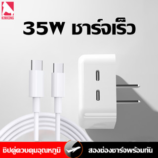 Kinkong ชุดสายชาร์จ 35W OPPO TYPE-C VOOC แท้ สายชาติเร็ว รองรับ Reno Series A95 A94 A93 A92 A91 A9 A74 5G สำหรับโทรศัพท์