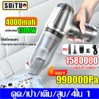 รับประกัน5 ปี เครื่องดูดฝุ่นในรถ ไร้สาย99000000Paดูด/เป่าได้ car vacuum cleaner เครื่องดูดฝุ่นขนาดเล็ก ที่ดูดฝุ่นที่นอน