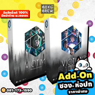 Victim: The Cursed Forest (TH/ENG Version) [มีตำหนิ] board game บอร์ดเกม