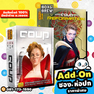 Coup (English Version) board game บอร์ดเกม