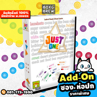 Just One [ฟรีของแถม] (EN) board game บอร์ดเกม