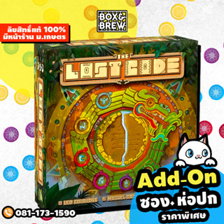 The Lost Code  รหัสลับมายา + ฟรีคู่มือภาษาไทย boardgame (EN/TH) Board Game บอร์ดเกม ฝึกทักษะ คณิตศาสตร์ คำนวณ ยัง