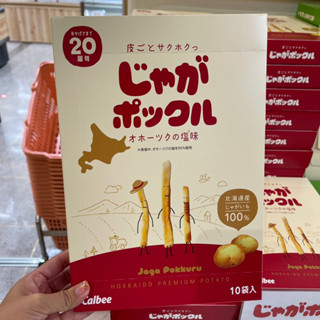 ของใหม่หิ้วจากญี่ปุ่น⭐️ Potato Farm : Jaga Pokkuru กรอบอร่อย แต่เนื้อไม่หนัก ทานเพลินมากๆ ค่ะ ชอบมากจริงๆ