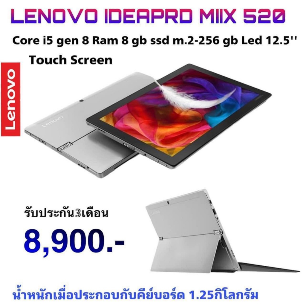 Tablet 2 In 1 Lenovo Miix 520 มือสอง