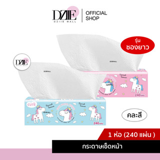 WAYWARD Premium Faciai Tissue กระดาษทิชชู่เช็ดหน้าแกะ กระดาษทิชชู่ ทิชชู่แยกห่อ กระดาษชำระ ทิชชู่แกะ 1/5ห่อ