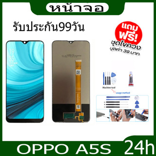 หน้าจอ OPPO A5S  A12  A7 Realme3(จอแสดงผลพร้อมทัชสกรีน)จอ+ทัช  กาวติดหน้าจอ+ไขควง+ฟรีฟีมล์กระจกกันรอย