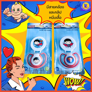 จูจู จุกนมหลอก ซูเปอร์ฮีโร่  พร้อมคลิปหนีบกันตก จุกแบน JUJU Pacifier with Holder