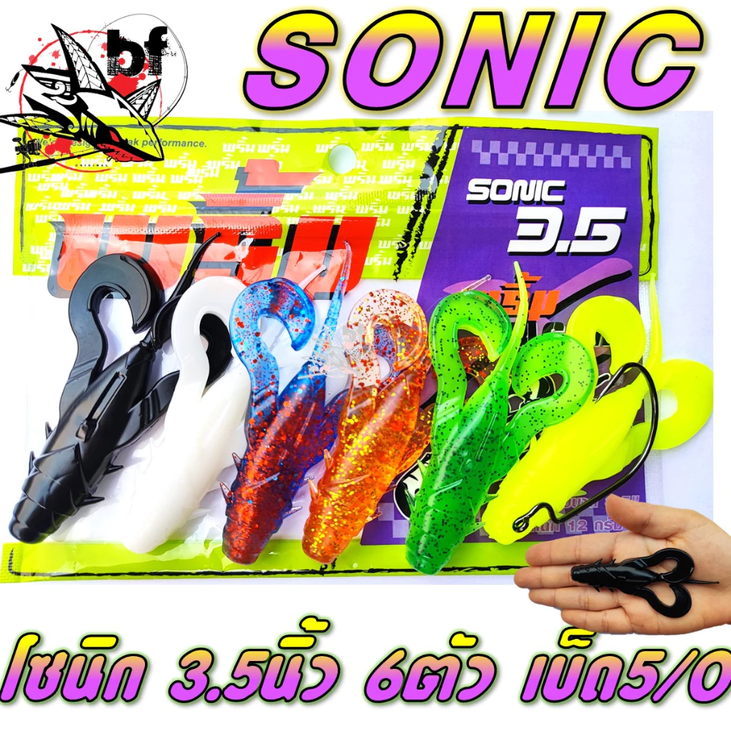 เหยื่อยาง Primp พริ้ม SONIC โซนิค 3.5 นิ้ว เหยื่อผิวน้ำ 6ตัว/ซอง และ พริ้ม โซนิค จิ๋ว SONIC JR.ไซส์เล็ก