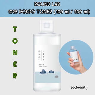 พร้อมส่งจากไทย🚚 Round Lab 1025 Dokdo Toner (100ml / 200ml)