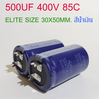 (1ชิ้น)คาปาซิเตอร์ 500UF 400V 85C ELITE 30X50MM.สีน้ำเงิน ใช้ในวงจรตู้เชื่อม/สวิชชิ่ง/อื่นๆ