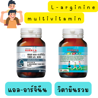 L-Arginine 1000 mg + multivitamin วิตามินรวม ผู้ชาย  แอล อาร์จินีน มัลติวิตามิน แอลอาร์จินีน ชาย สเปริ์ม อสุจิ สมรรถภาพ