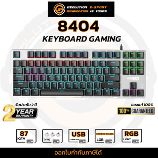 Altec Lansing Gaming Keyboard 8404 (Blue brow red Switch) คีย์บอร์ดเกมมิ่ง คีย์บอร์ดเล่นเกมส์ Mechanical