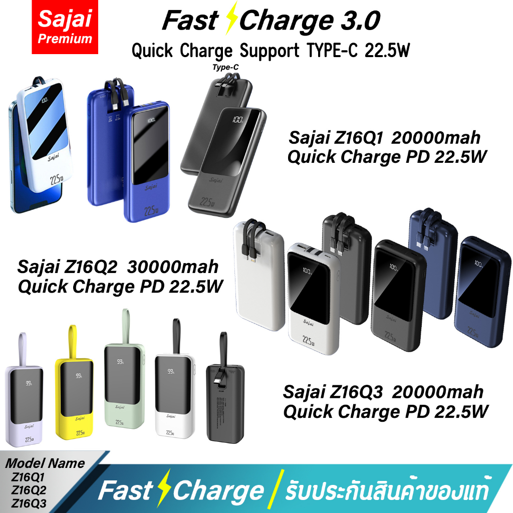 SAJAI สะใจ  Z16Q1/Q2/Q3 mini 20000-30000mah Quick Charge ฟาสชาร์จ PD20/18W พาวเวอร์แบงค์ Powerbank แ